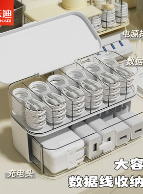 数据线收纳盒大容量手机充电器电源充电线整理神器桌面集线理线盒