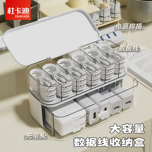 数据线收纳盒大容量手机充电器电源充电线整理神器桌面集线理线盒
