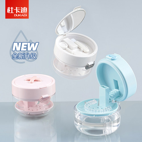 小巧便携隐形牙套保持器收纳清洗
