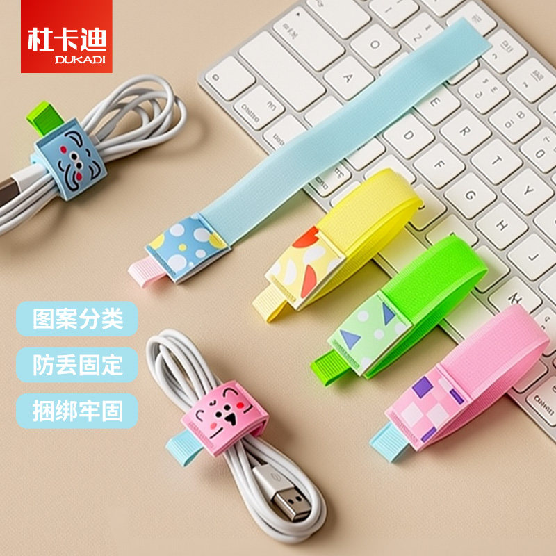 魔术贴数据线整理器多功能理线器电脑线耳机手机充电线收纳扎带