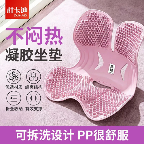 护腰工学支撑坐垫久坐神器