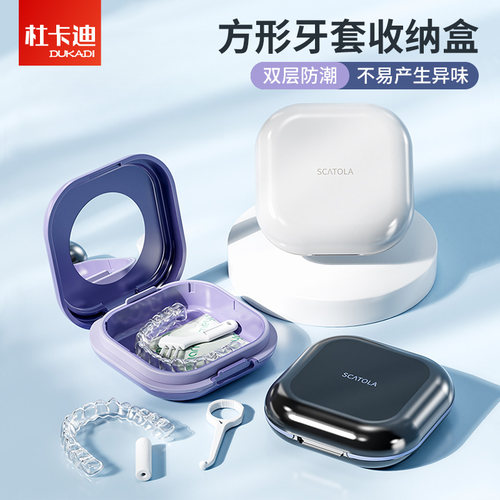 正畸隐形牙套盒保持器收纳盒牙齿矫正器假牙小巧随身便携清洁盒