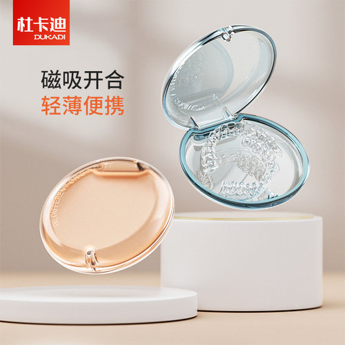 隐形牙套盒放保持器收纳盒便携盒