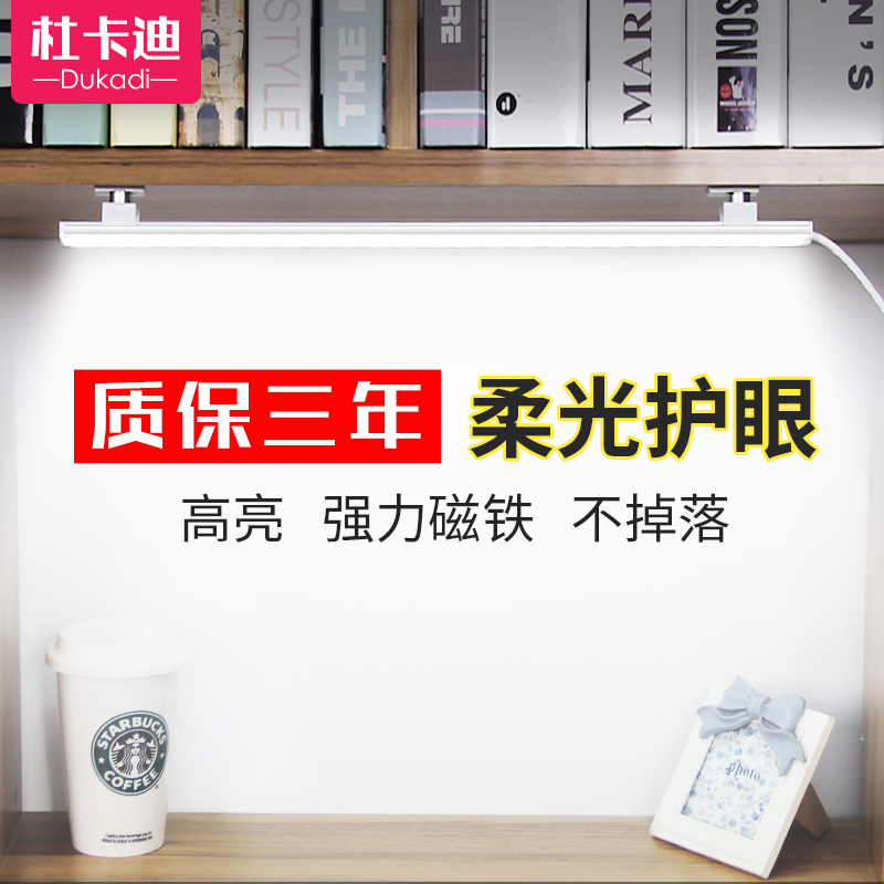 台灯护眼书桌大学生用usb灯管酷毙灯可充电寝室神器led长条宿舍灯
