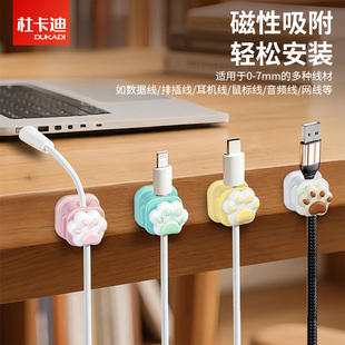 磁吸理线器桌面壁挂手机数据线充电线收纳固定器走线卡扣插头挂钩