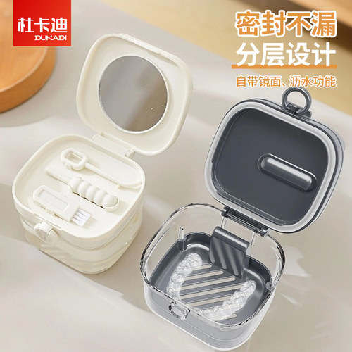 正畸牙套盒隐形牙套牙齿矫正保持器收纳盒便携盒子假牙收纳清洗盒