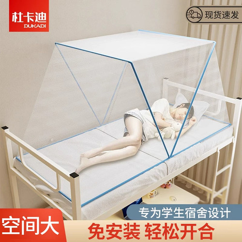 可折叠免安装蚊帐学生宿舍家用