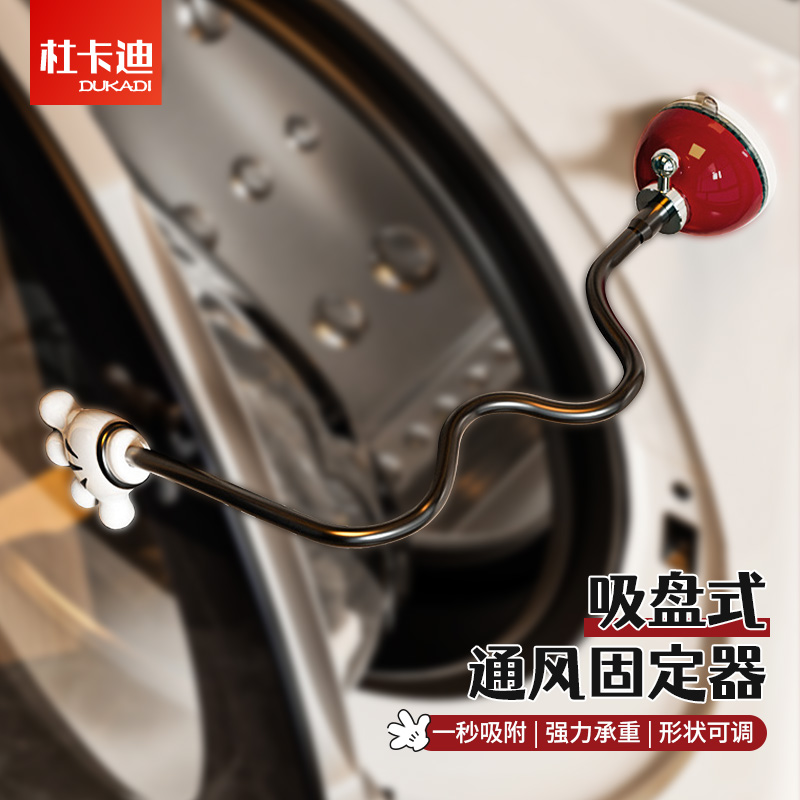 滚筒洗衣机门通风固定器洗衣机门支架防撞限位器卡扣门挡防霉吸盘