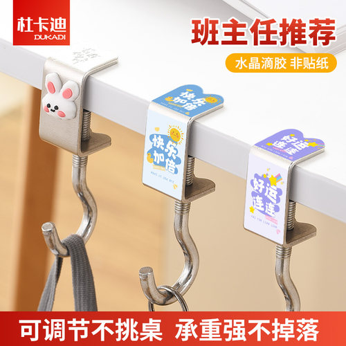 金属书包挂钩可调节旋转