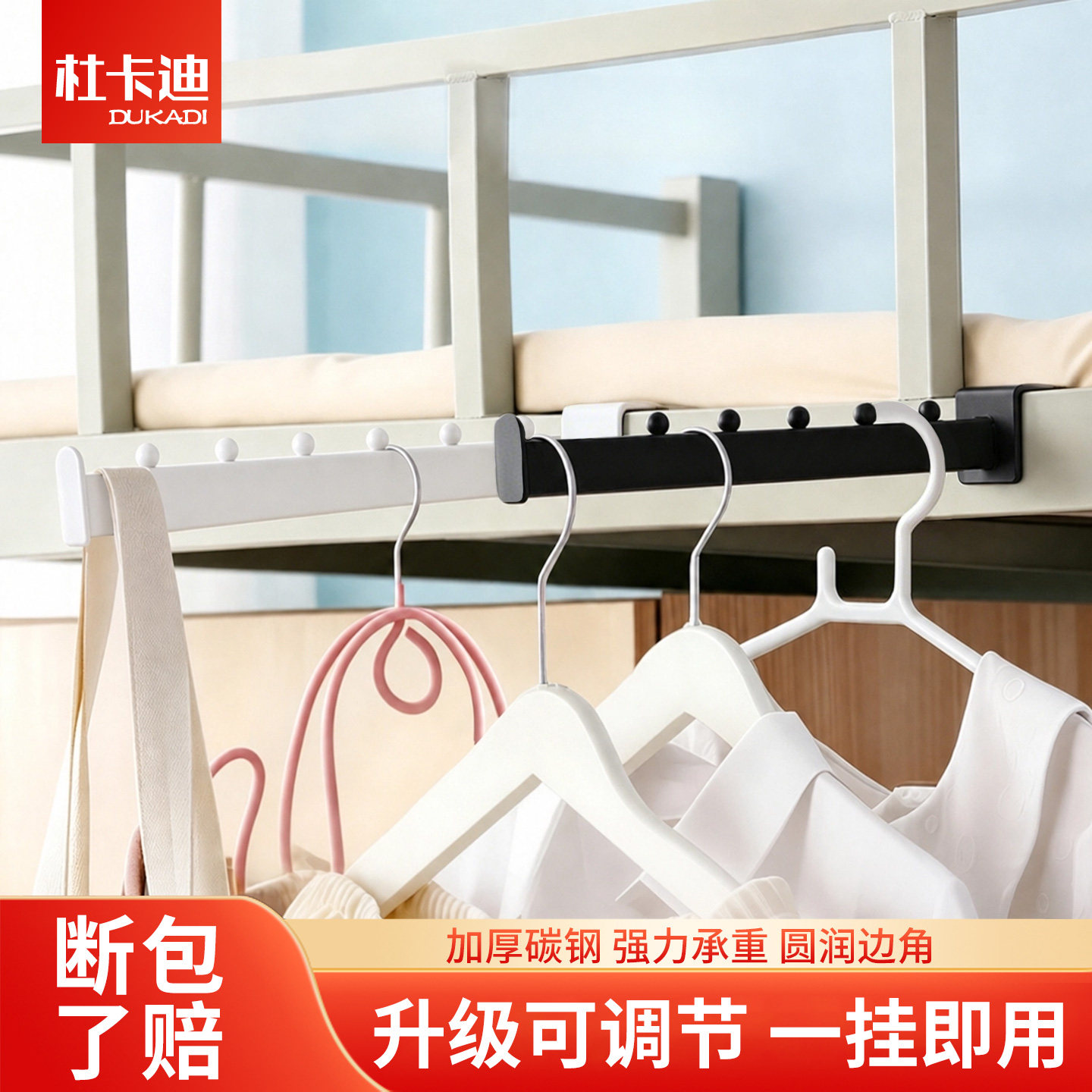 宿舍床上挂衣服收纳神器置物架床边大学生寝室挂衣架免打孔挂衣钩