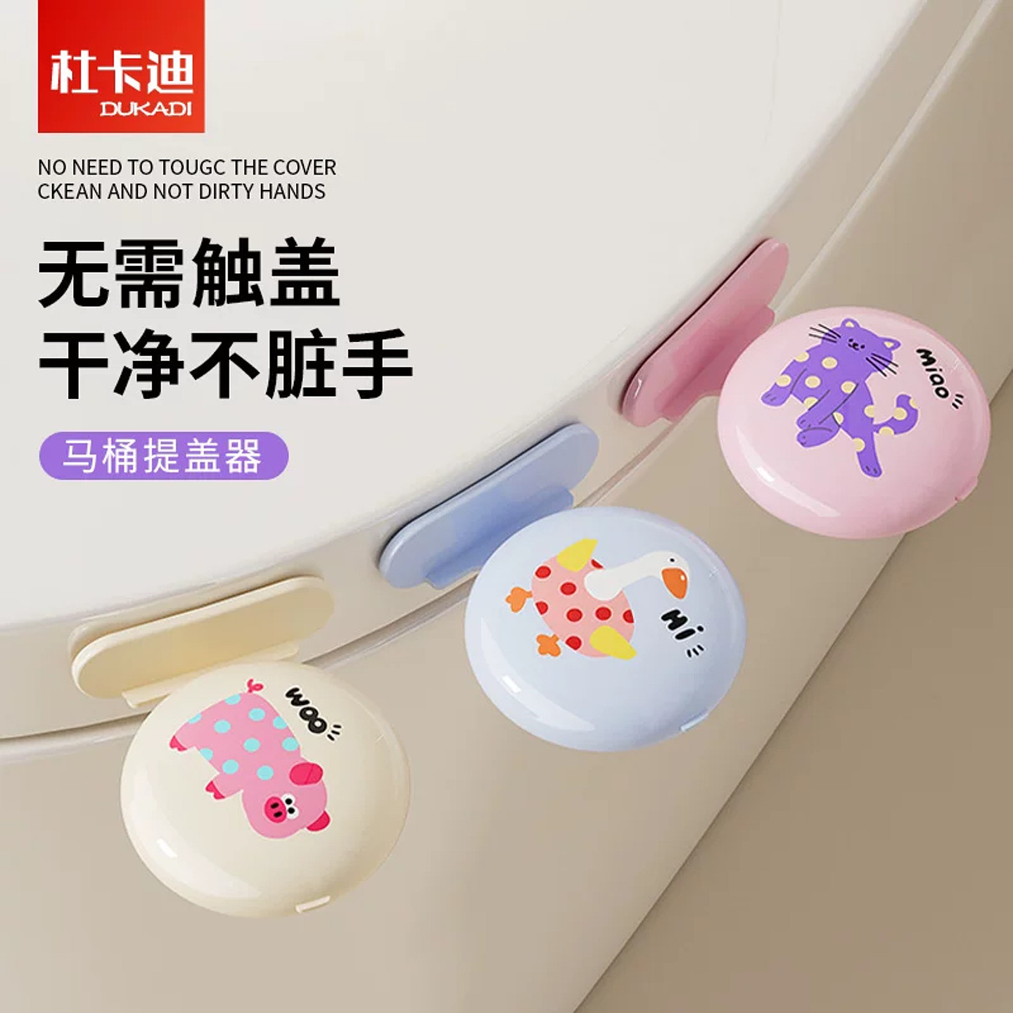 多巴胺香薰马桶提盖器不脏手图片