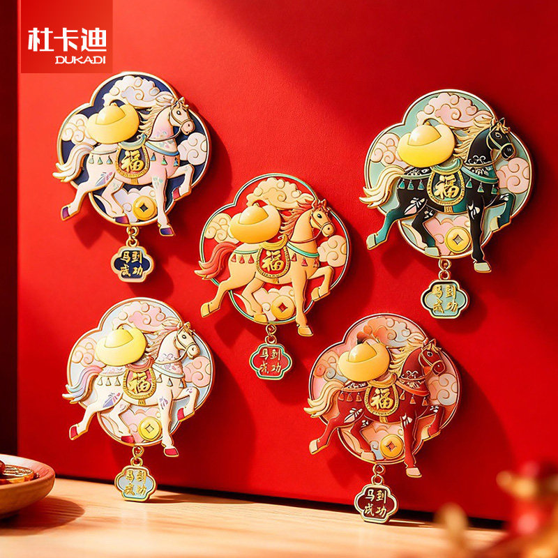 新年磁吸冰箱贴2026新款春节马年文创纪念品伴手礼创意门贴磁性贴