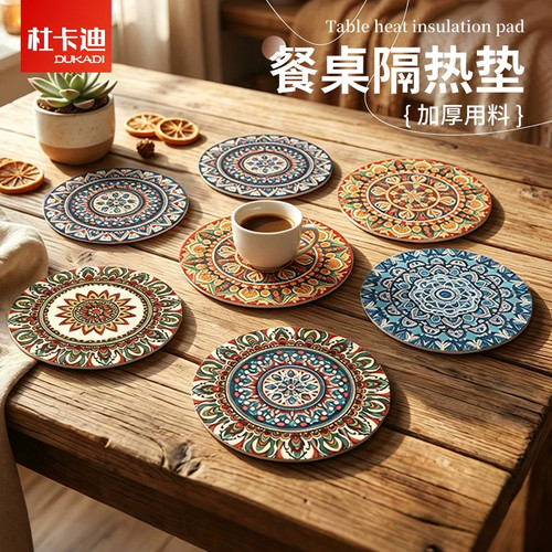 波西米亚家用餐桌隔热垫北欧风圆垫茶台吸水垫防烫防滑杯垫餐盘垫