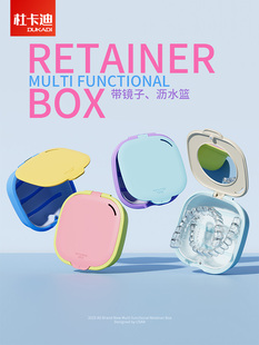 隐形牙套盒保持器收纳盒放正畸牙齿矫正器盒子随身小巧便携清洗盒