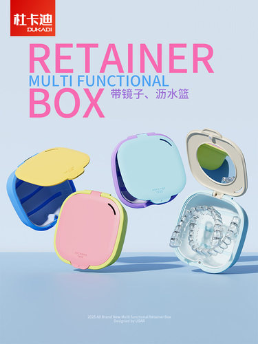 隐形牙套盒保持器收纳盒放正畸牙齿矫正器盒子随身小巧便携清洗盒