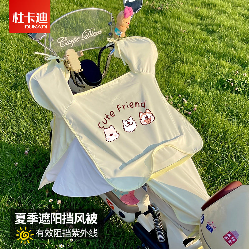 夏季电动车挡风被薄款凉感电瓶摩托车新款防晒防紫外线隔热遮阳罩