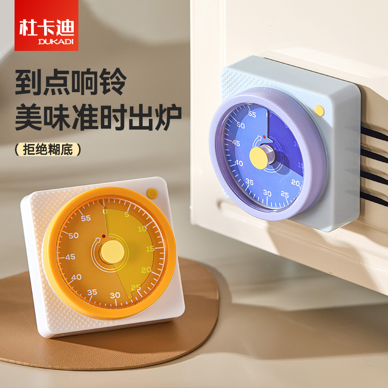 磁吸计时器厨房提醒器做饭可视化闹钟机械定时小学生专用自律神器