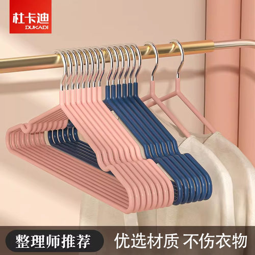 加粗防滑挂钩学生宿舍无痕晒衣架