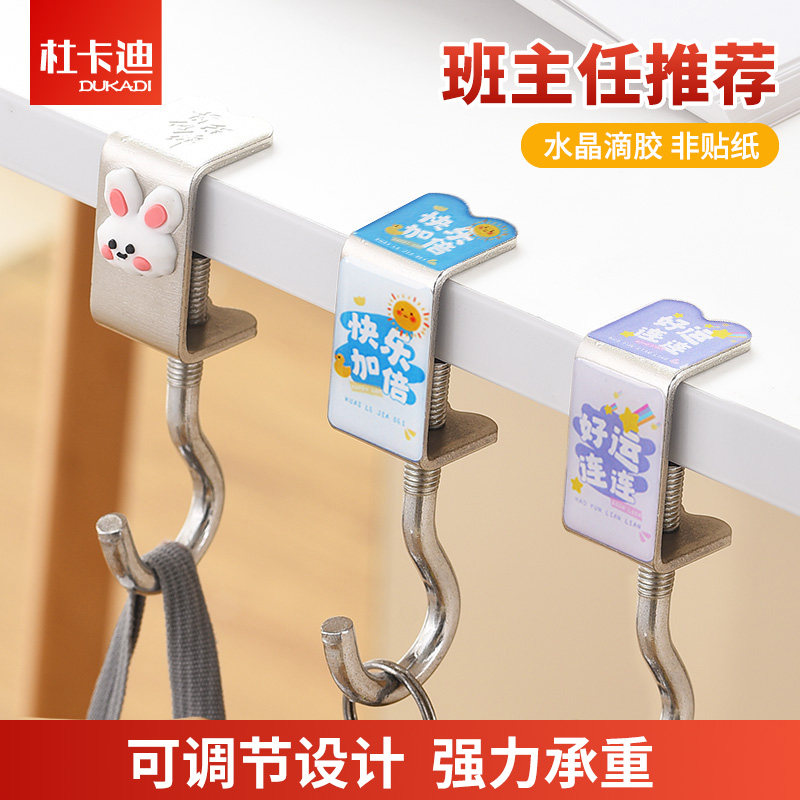 书包挂钩桌边神器小学生宿舍背包专用挂钩课桌可调节书桌挂包钩子