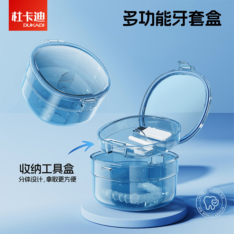 隐形牙套盒便携式正畸保持器收纳盒儿童牙齿矫正器老人假牙清洗盒