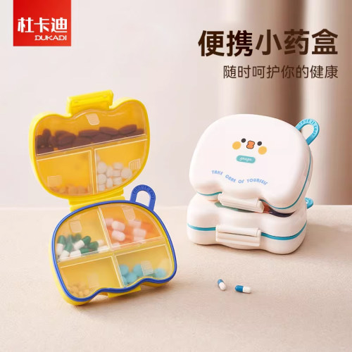 杜卡迪药品收纳盒便携小巧可爱