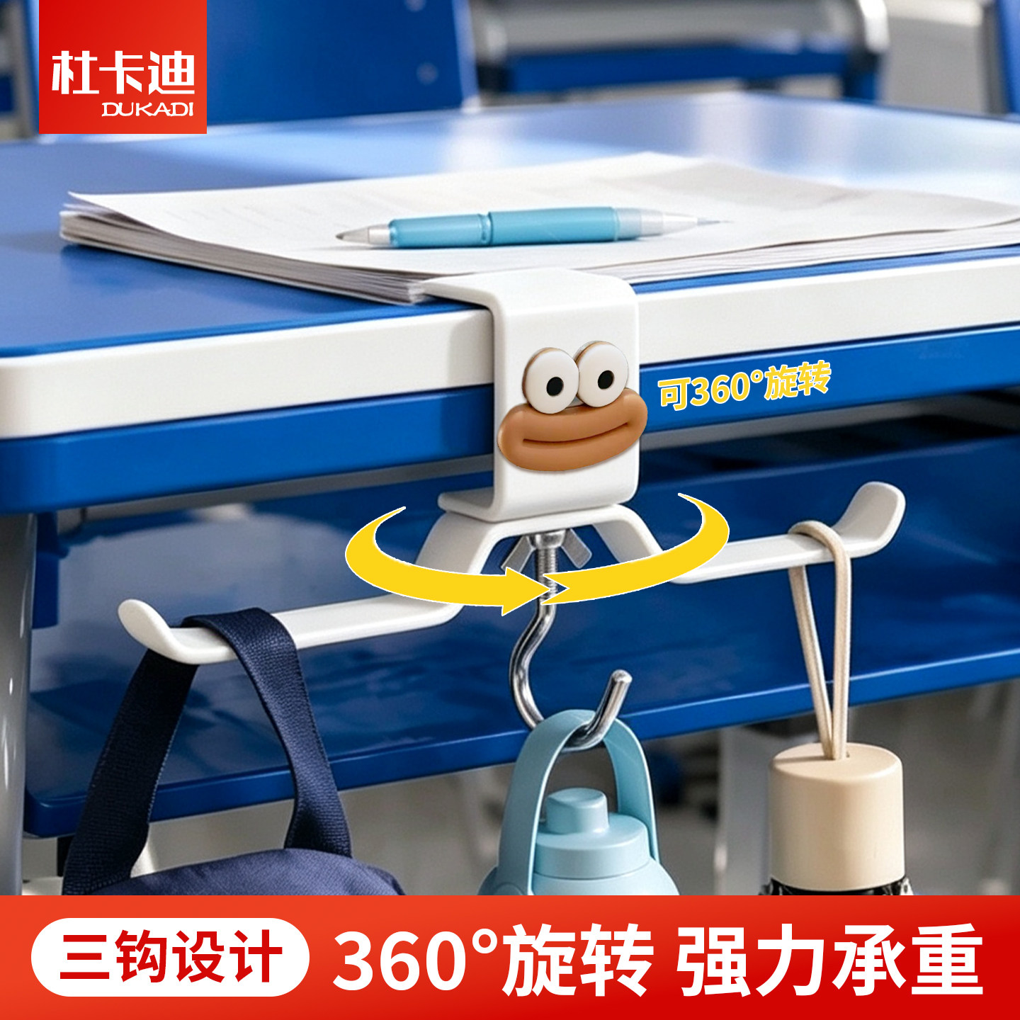 可旋转桌边书包挂钩学生宿舍课书桌可调节办公桌侧边挂包神器挂架