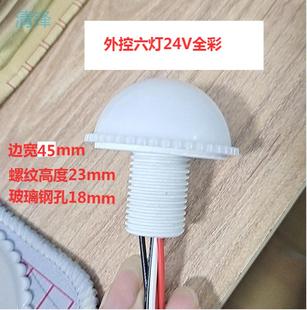 工厂直销广场儿童碰碰车蘑菇七彩灯12v24v游乐设施玩具配件点光源