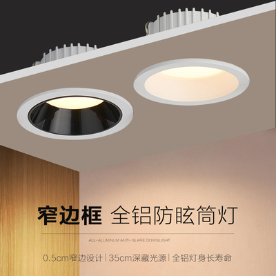 家用筒灯led天花射灯7w嵌入式三色7.5cm客厅吊顶牛眼孔灯洞灯简灯