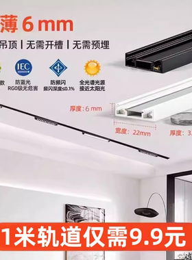 超薄明装磁吸轨道灯免吊顶黑白LED线条客厅卧室无主灯照明泛光灯