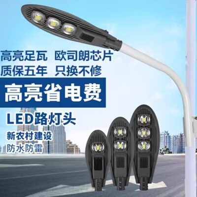 LED路灯头宝剑款100W50W市政路挑臂户外防水农村电线 线杆道路灯2