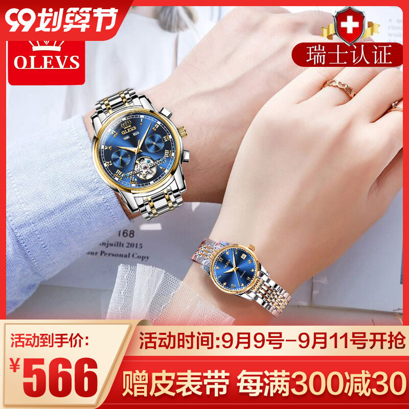 2020年新款瑞士品牌正品名表1314情侣手表一对价男女机械表潮防水