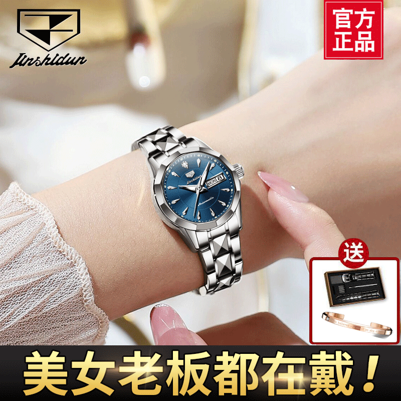 金仕盾正品手表女机械表夜光防水