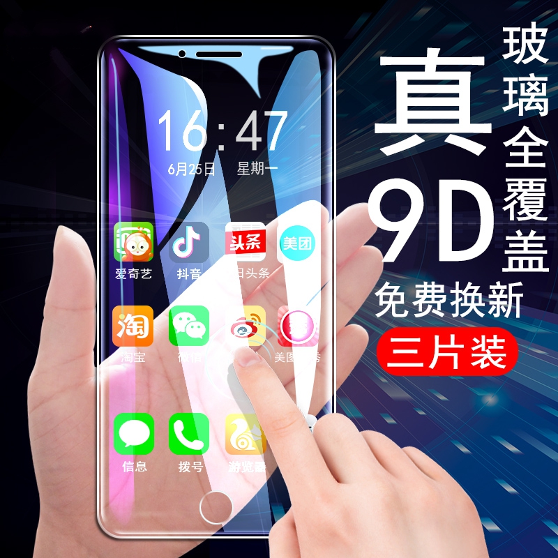 ¸Ö»¯Ä¤XSÈ«ÆÁ¸²¸Çxe XÊÖ»úiphonexÌùĤ6DÈ«°ü·Àˤ8DÆÁ±£mo·À±¬Ë®Äýix
