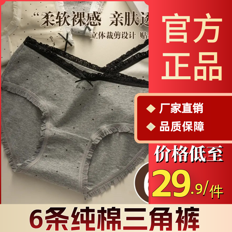 雅内6条内裤女纯棉三角裤2025新款抗菌全棉裆a类中腰无痕少女短裤