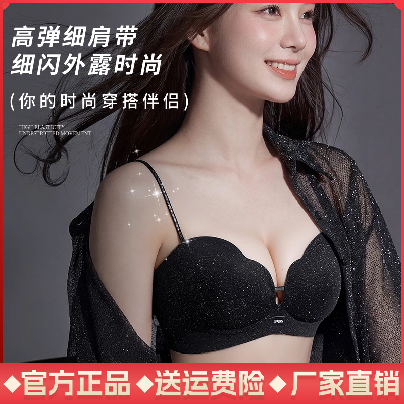 闪钻小胸聚拢显大内衣女软支撑亮闪字母细肩带无钢圈收副乳文胸罩