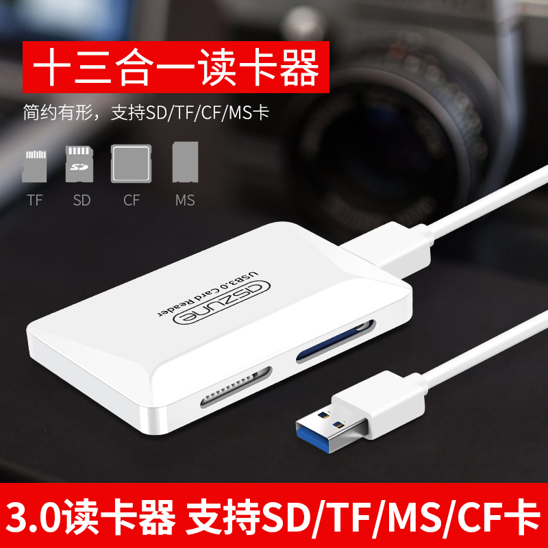 USB3.0¸ßËٶ๦ÄܶÁ¿¨Æ÷TFÃÔÄãSDÏà»úµ¥·´CF¿¨³µÔضàºÏÒ»ÍòÄÜͨÓÃ