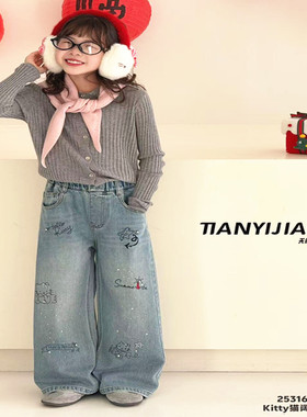 KITY阔腿牛仔裤可爱女童2026年春装儿童大童宽松百搭细节满满韩版