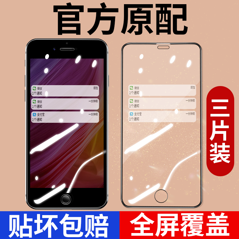 适用于苹果6s钢化膜iphone6splus全屏蓝光6plus手机6p全包边6sp屏保i6屏幕ip6六ipone平果spuls玻璃ps贴膜ghm