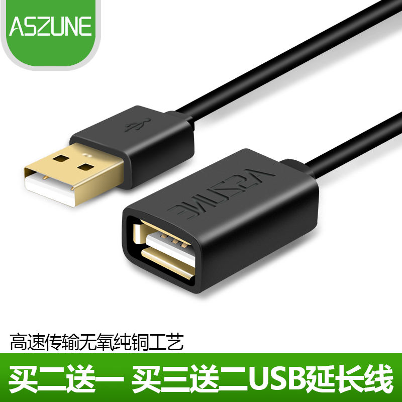 Prolongateur USB - Ref 433415 Image 5