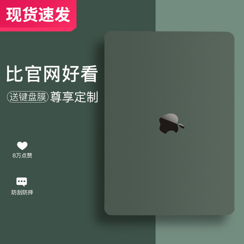 2025款M1芯片macbookpro保护壳苹果电脑保护套macbook保护膜macbookair13.3寸笔记本macpro15.4 12macair16.1