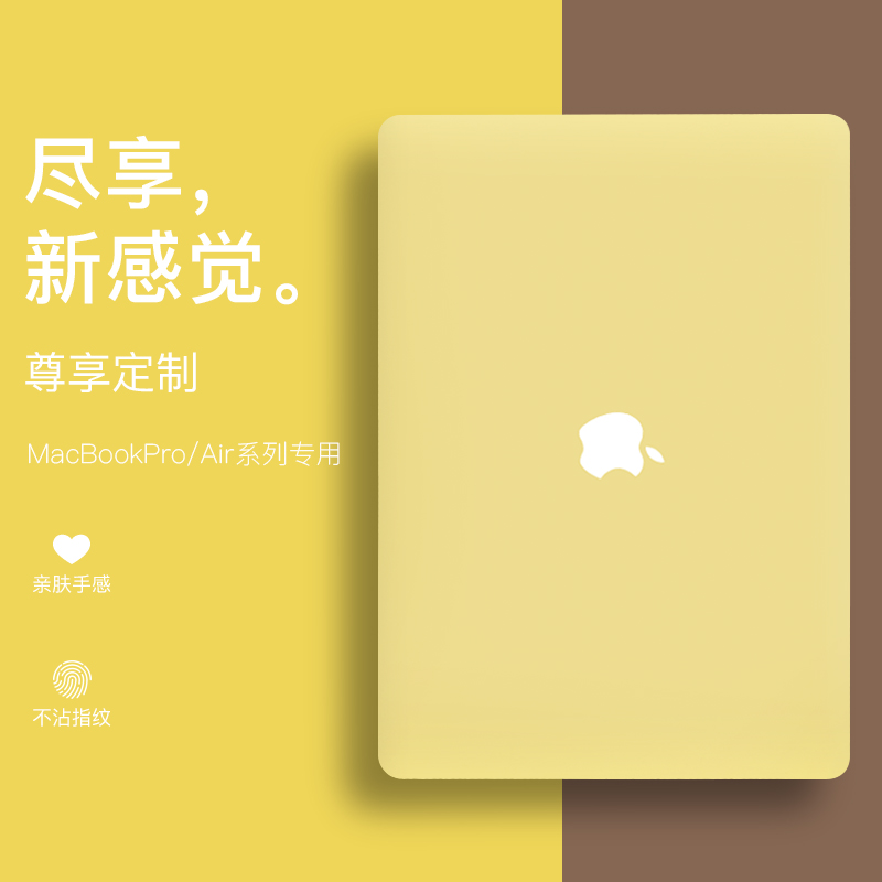 2021新款macbook简约外壳保护壳