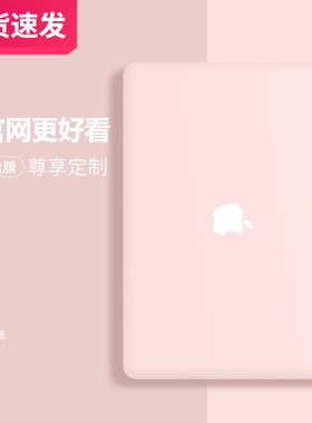 2025苹果电脑保护套macbookpro保护壳macbookair13寸外壳macbook笔记本pro13.3新款mac12macpro15M1芯16air13