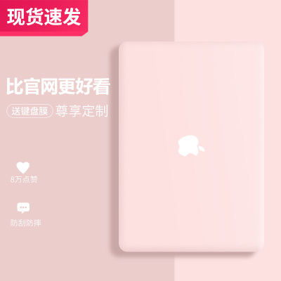 2021苹果电脑保护套macbook芯