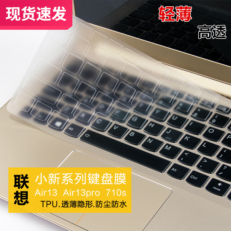 2025新款ideapad联想贴膜