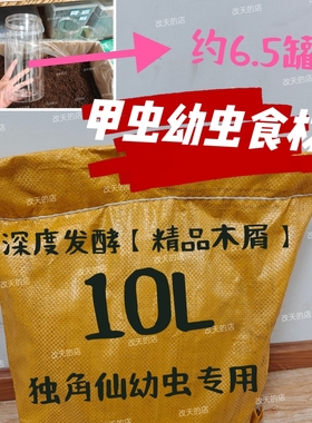 深度发酵木屑独角仙幼虫饲料甲虫饲料