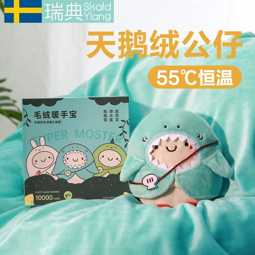 Плюшевая маленькая грелка для рук, портативная зимняя милая емкость для воды для школьников, 2 в 1