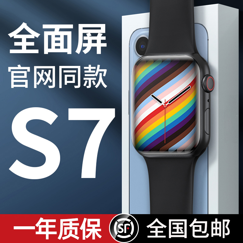 华强北s8手表新款iwatch苹果智能手表电话S7顶配版女男生运动手环电子DTNO1MAX官方旗舰店nfc多功能ldf