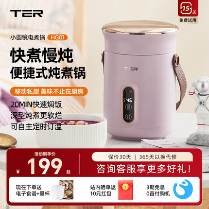 TER小电炖锅煮粥神器家用多功能迷你便携炖煮锅煲汤熬粥宝宝辅食