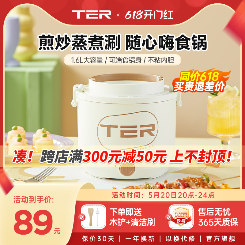 TER速食锅轻便随心，炒煮涮多用