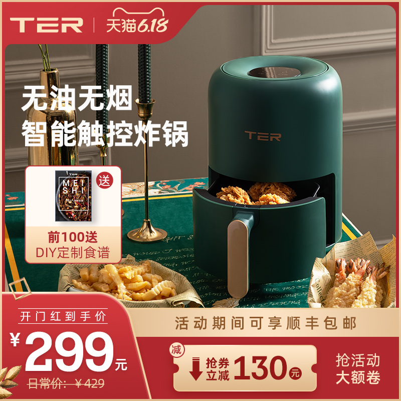 美国ter网红新款无油空气炸锅家用炸锅机全自动智能小电炸锅特价